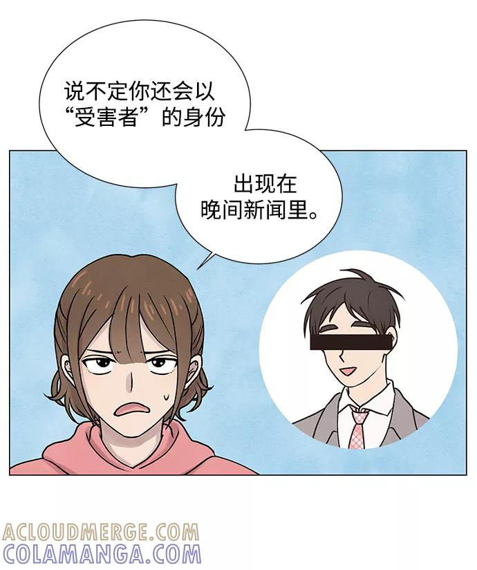 《二重身》第24话 第46页