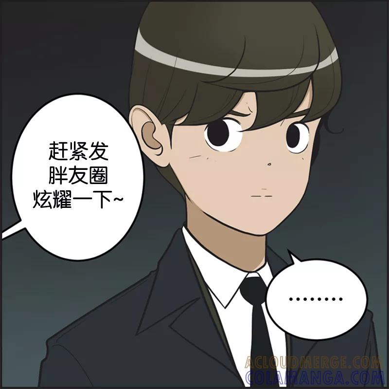 《二次元男友大全》[第3话] 《柔美的细胞君》_嫉妒 第4页