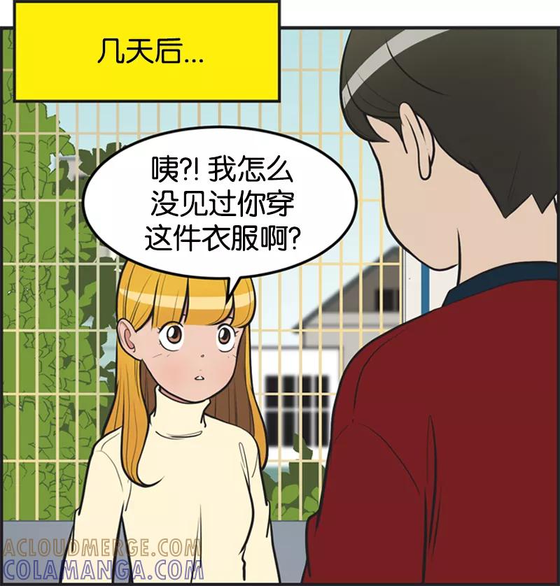 《二次元男友大全》[第3话] 《柔美的细胞君》_嫉妒 第5页