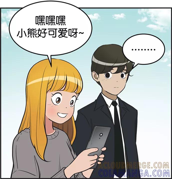 《二次元男友大全》[第3话] 《柔美的细胞君》_嫉妒 第3页