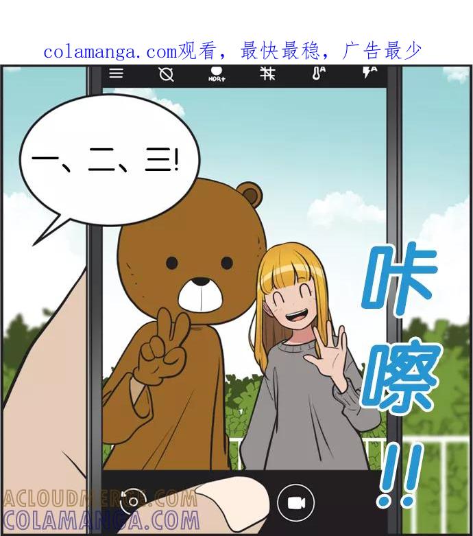 《二次元男友大全》[第3话] 《柔美的细胞君》_嫉妒 第1页