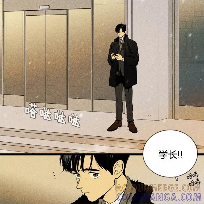 《二次元男友大全》[第4话] 《奶酪陷阱》_雪天 第2页