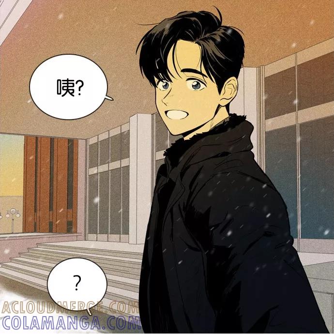 《二次元男友大全》[第4话] 《奶酪陷阱》_雪天 第5页