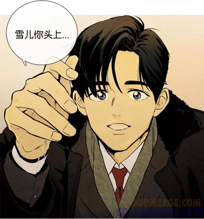 《二次元男友大全》[第4话] 《奶酪陷阱》_雪天 第6页