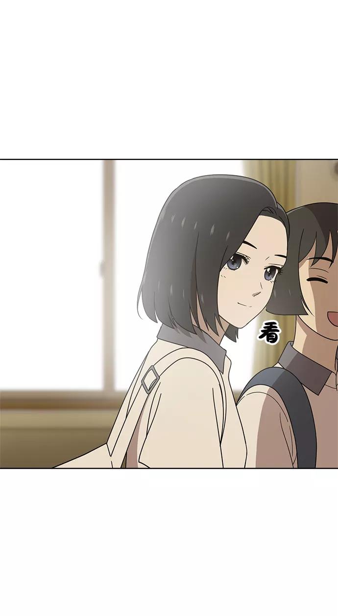 《保护刁蛮大小姐》第55话 第83页