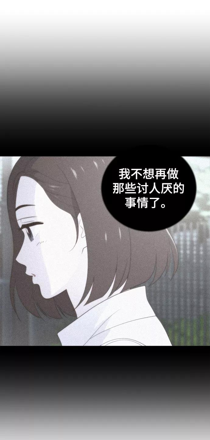 《保护刁蛮大小姐》第55话 第69页