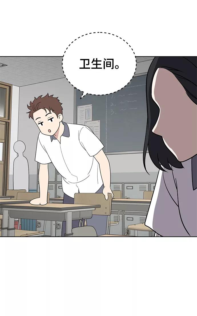 《保护刁蛮大小姐》第55话 第72页