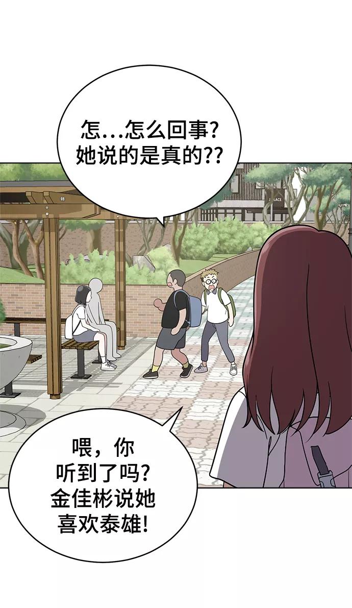 《保护刁蛮大小姐》第55话 第23页