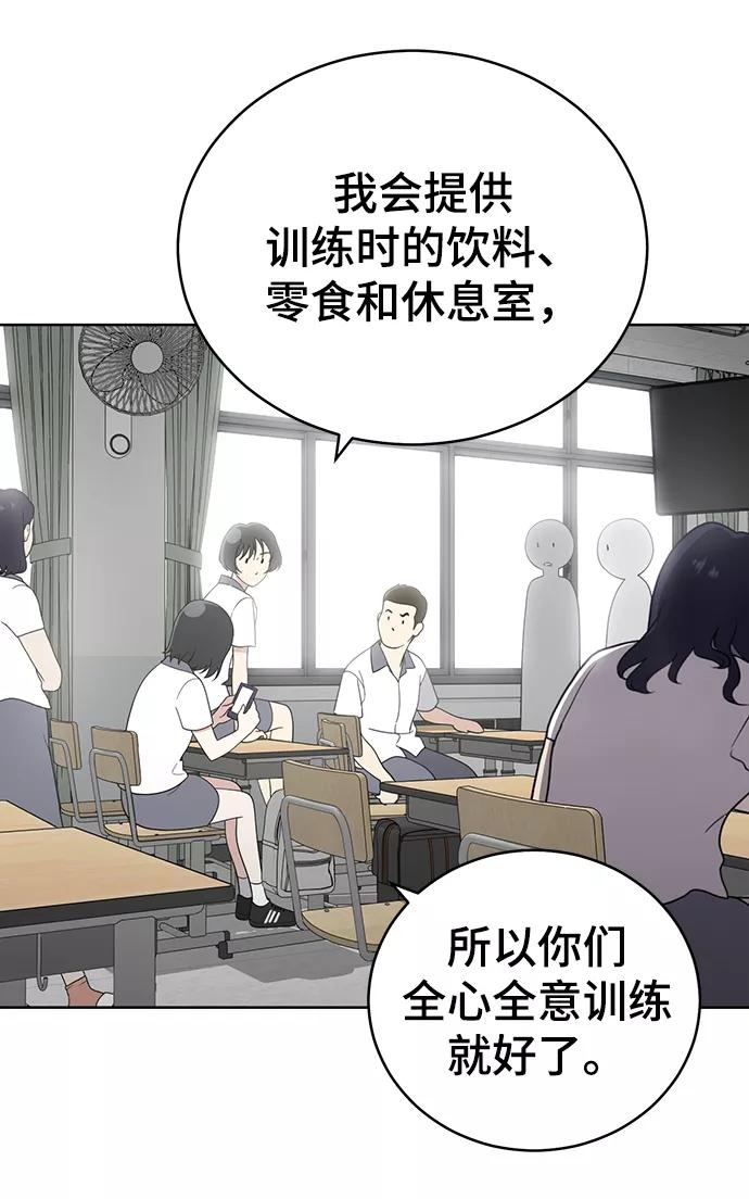 《保护刁蛮大小姐》第55话 第63页