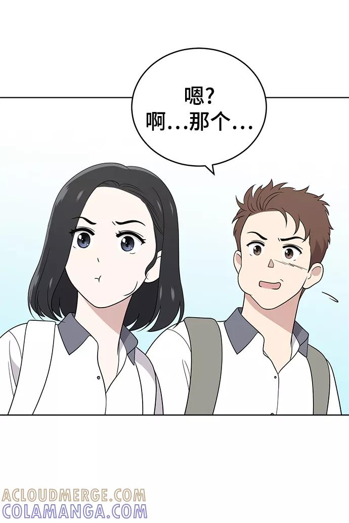 《保护刁蛮大小姐》第55话 第16页