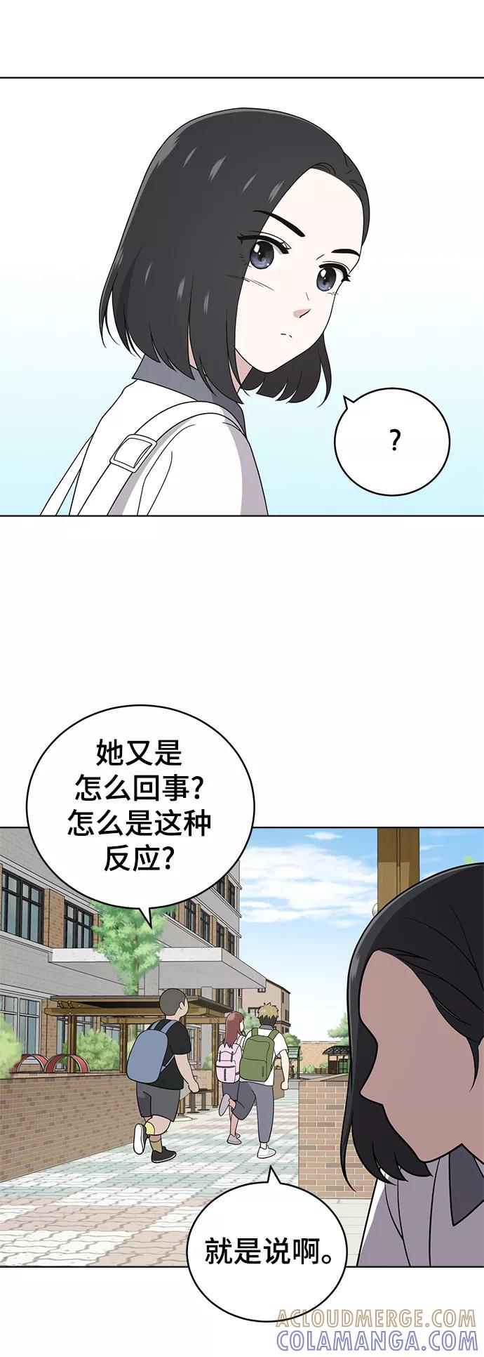 《保护刁蛮大小姐》第55话 第25页