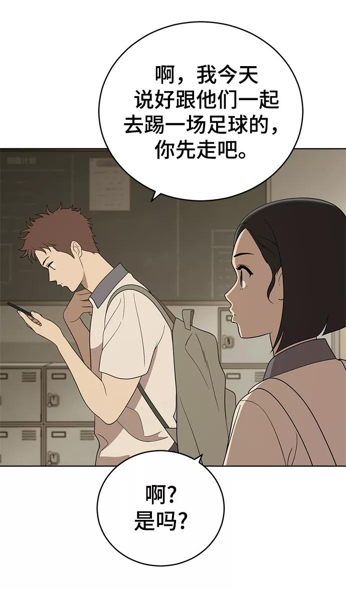 《保护刁蛮大小姐》第55话 第80页