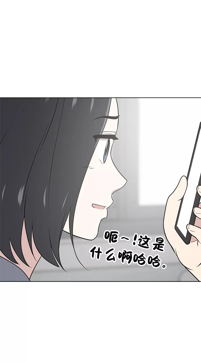 《保护刁蛮大小姐》第55话 第75页