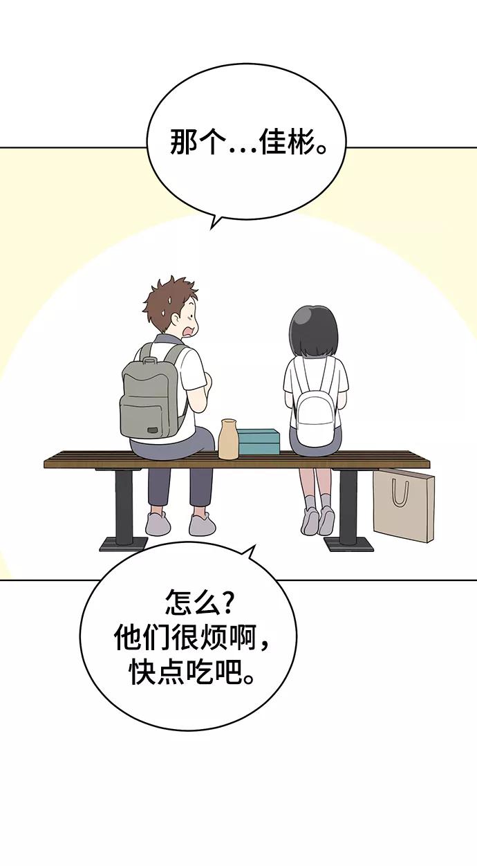 《保护刁蛮大小姐》第55话 第27页