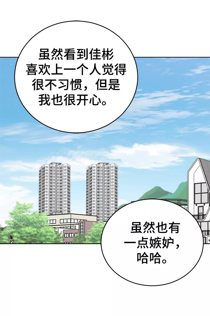 《保护刁蛮大小姐》第55话 第51页