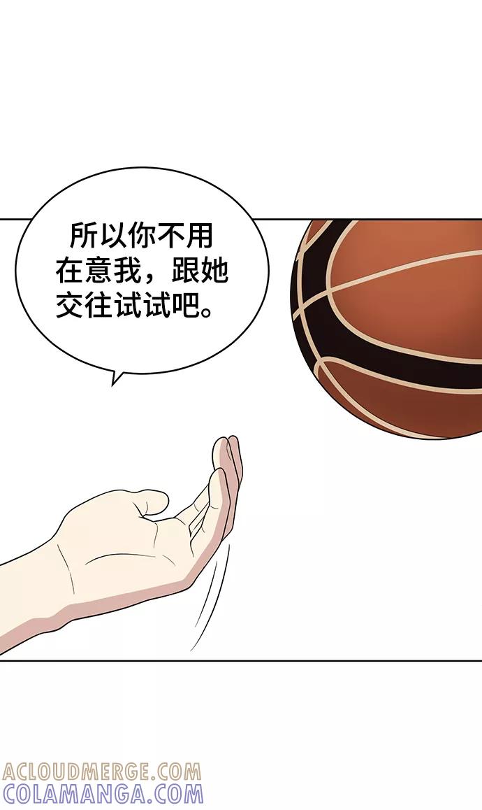 《保护刁蛮大小姐》第55话 第52页
