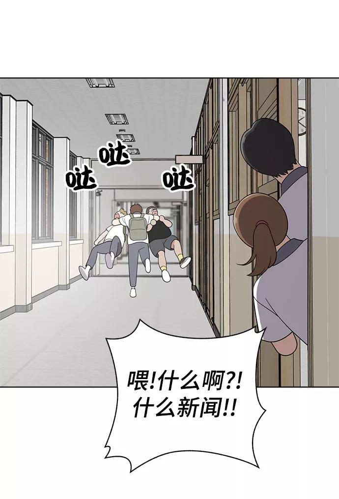 《保护刁蛮大小姐》第55话 第35页