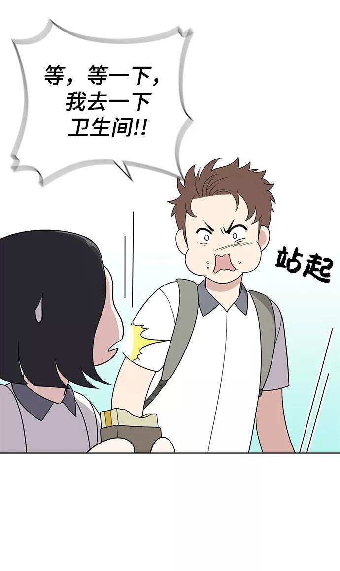 《保护刁蛮大小姐》第55话 第30页