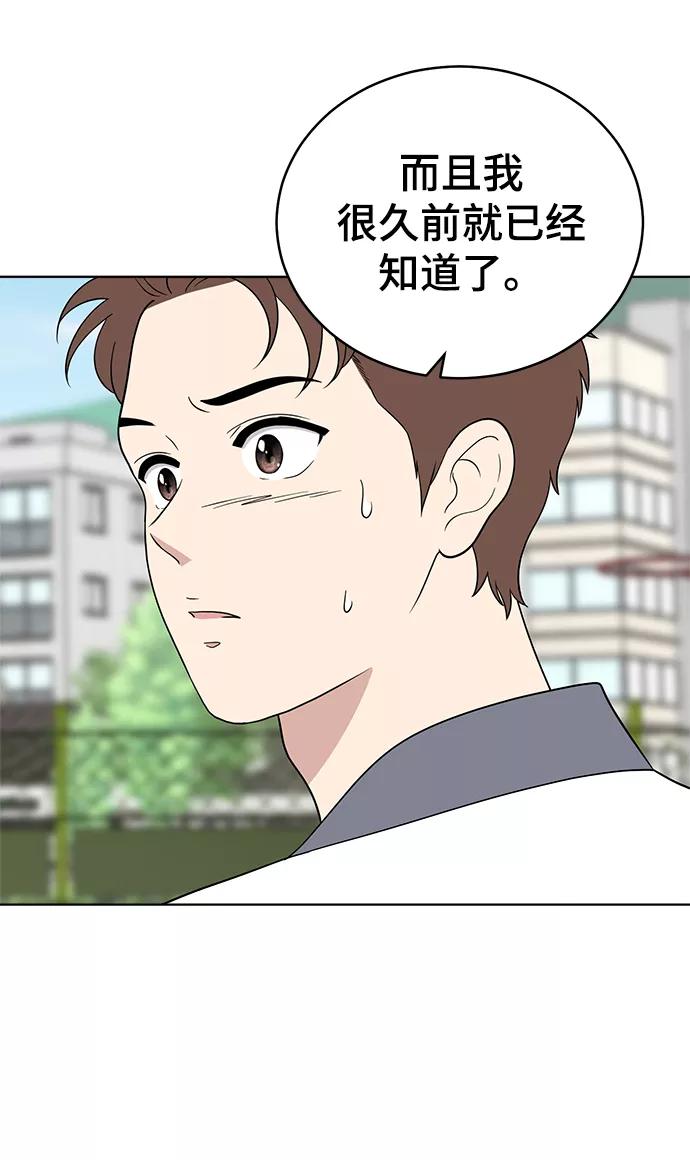 《保护刁蛮大小姐》第55话 第50页