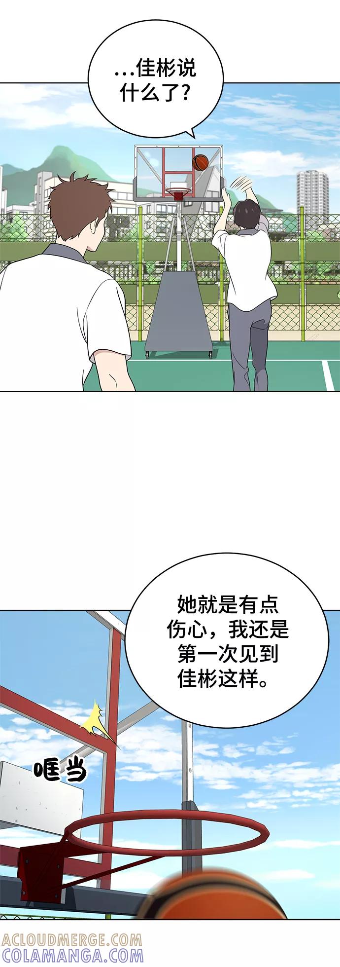 《保护刁蛮大小姐》第55话 第46页