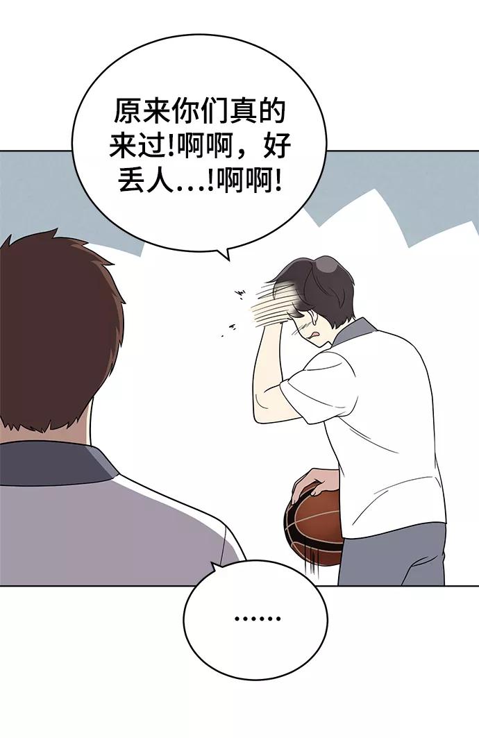 《保护刁蛮大小姐》第55话 第44页