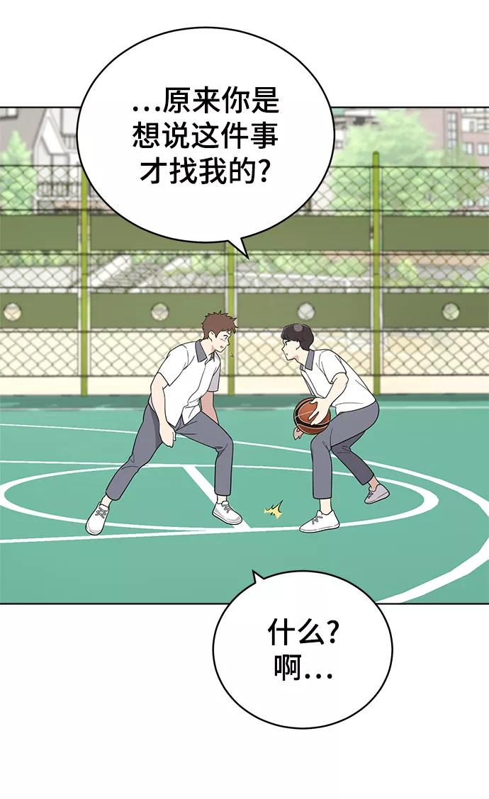 《保护刁蛮大小姐》第55话 第45页