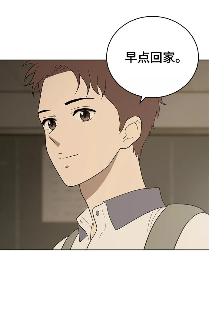《保护刁蛮大小姐》第55话 第81页