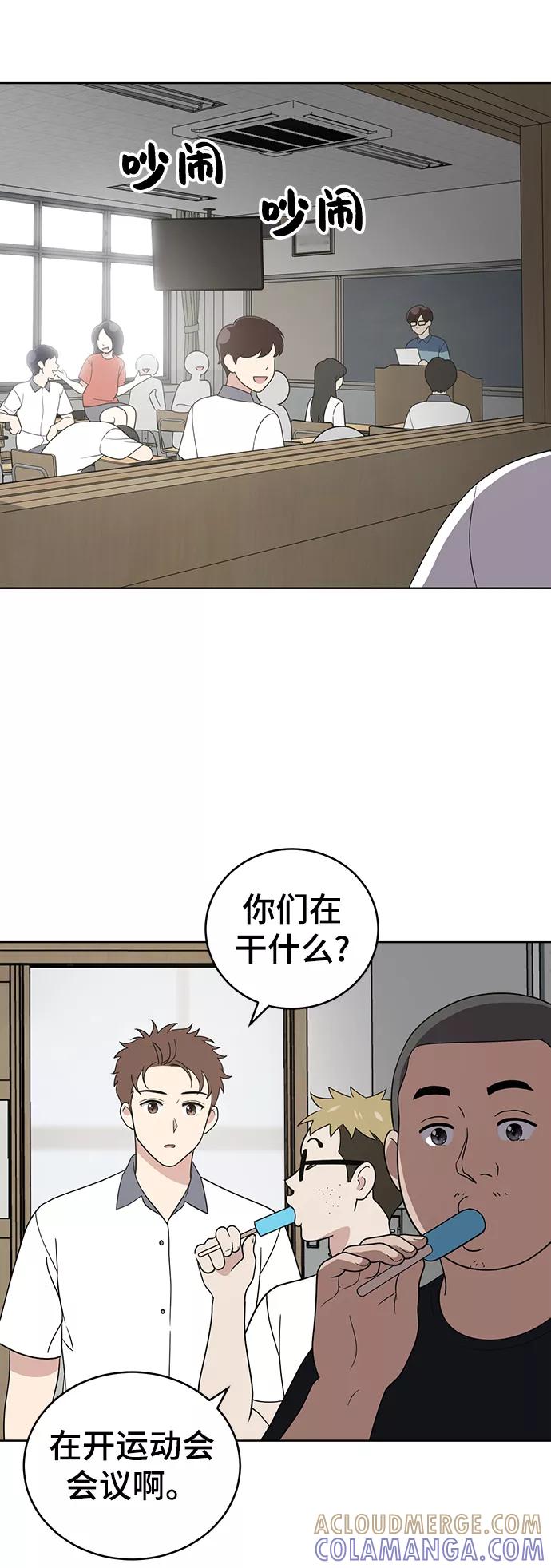 《保护刁蛮大小姐》第55话 第61页