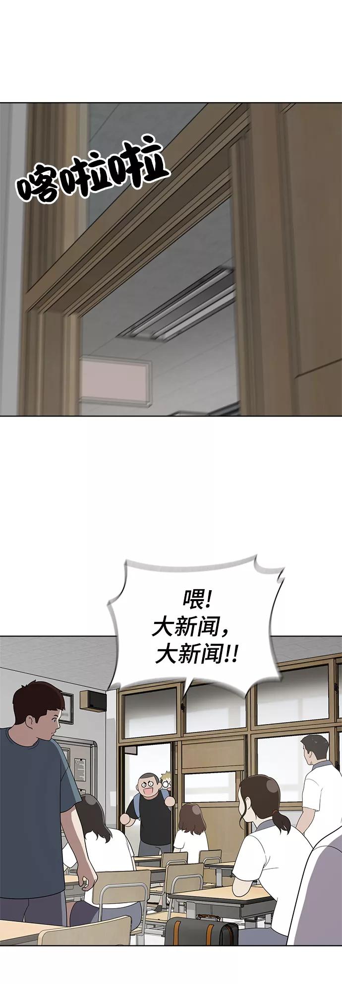 《保护刁蛮大小姐》第55话 第32页