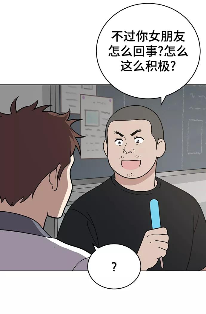 《保护刁蛮大小姐》第55话 第62页
