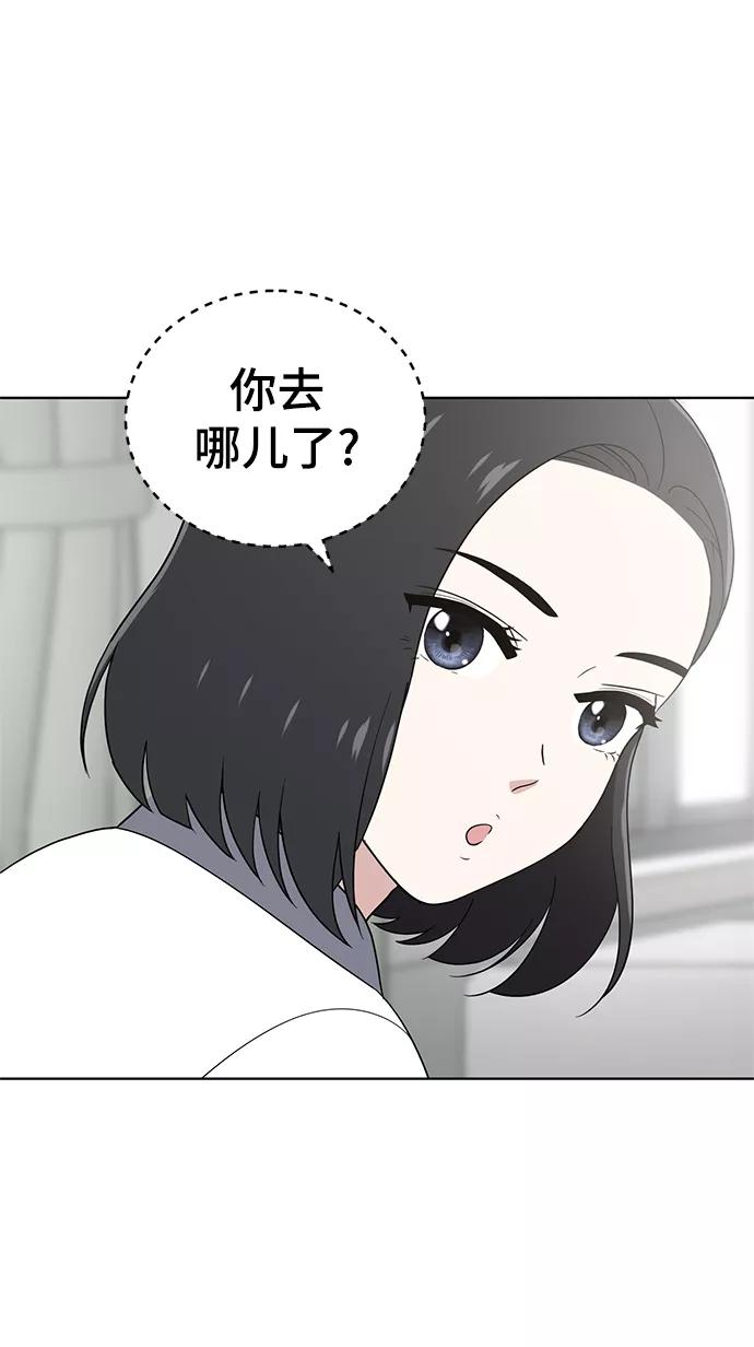 《保护刁蛮大小姐》第55话 第71页