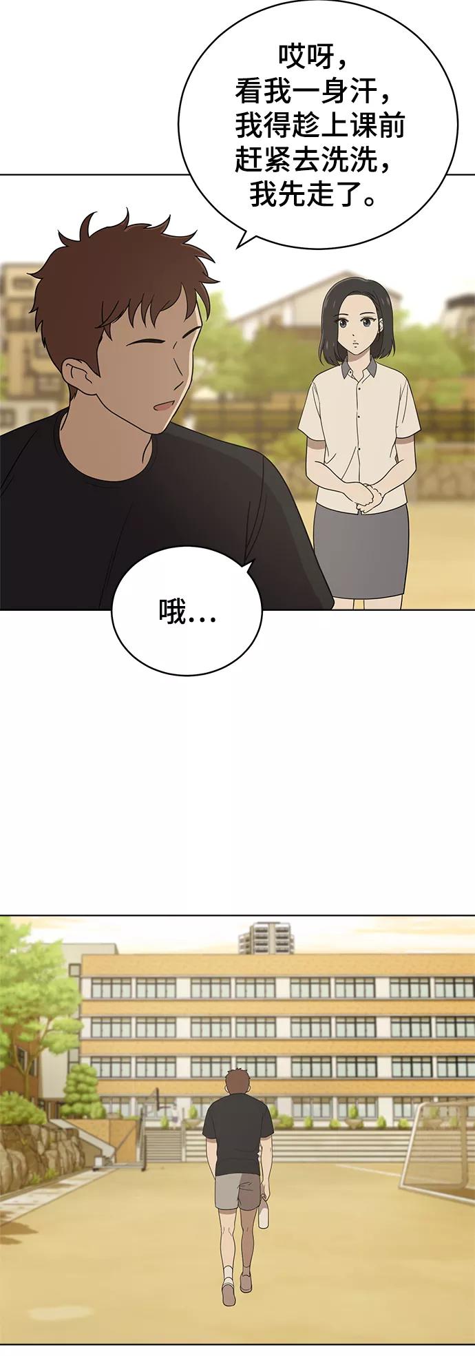 《保护刁蛮大小姐》第56话 第59页
