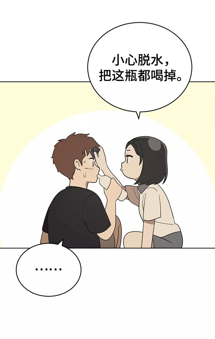 《保护刁蛮大小姐》第56话 第44页