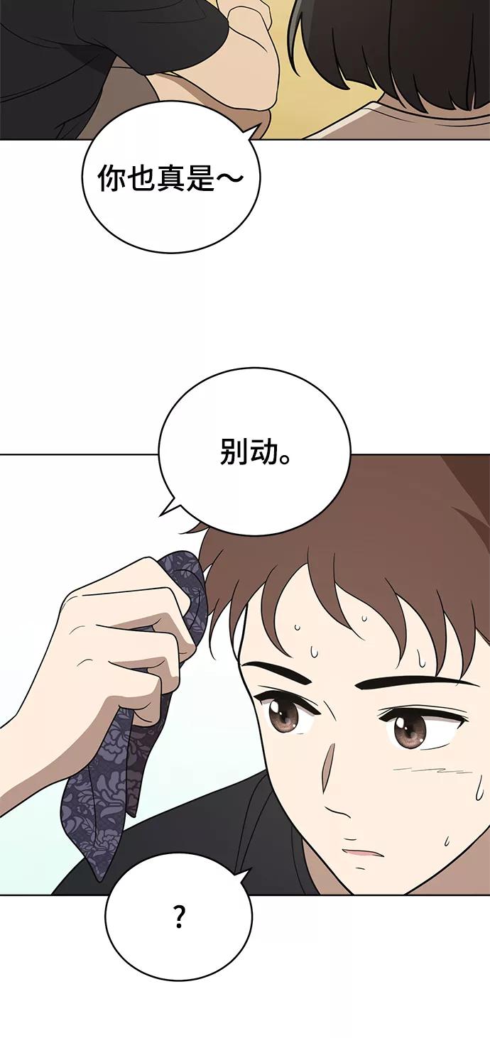 《保护刁蛮大小姐》第56话 第41页