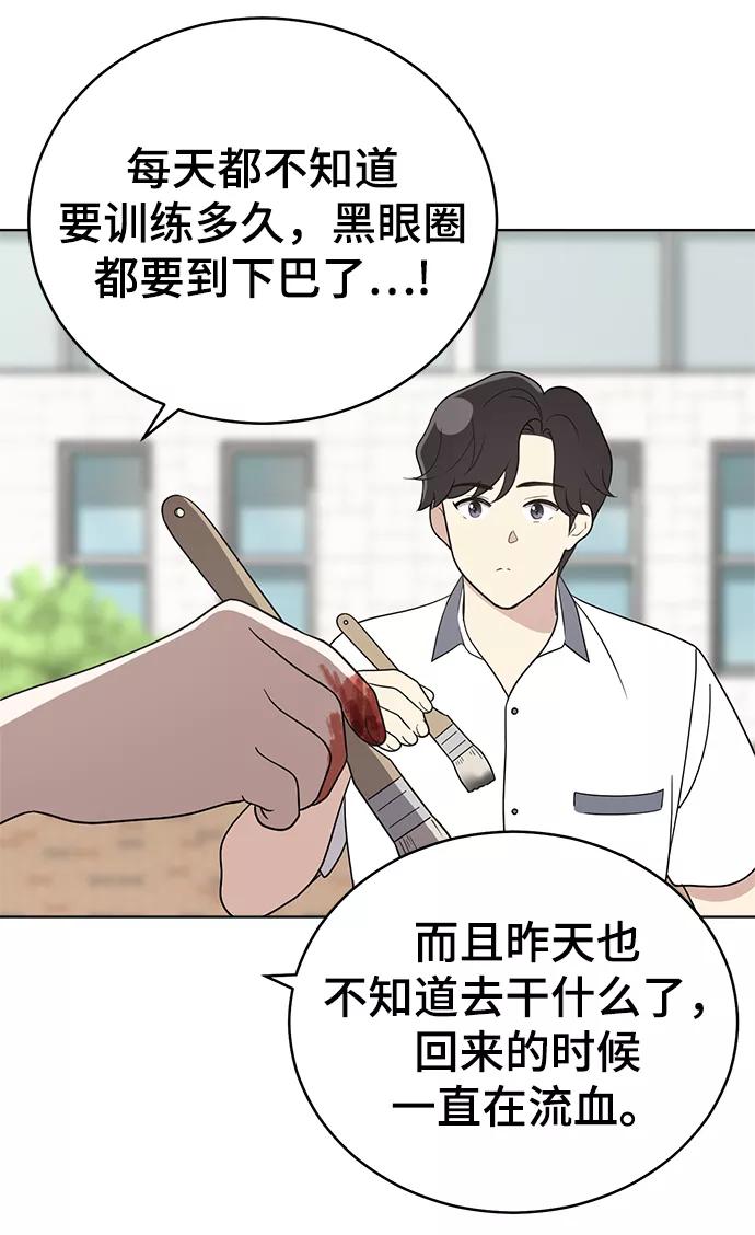《保护刁蛮大小姐》第56话 第24页