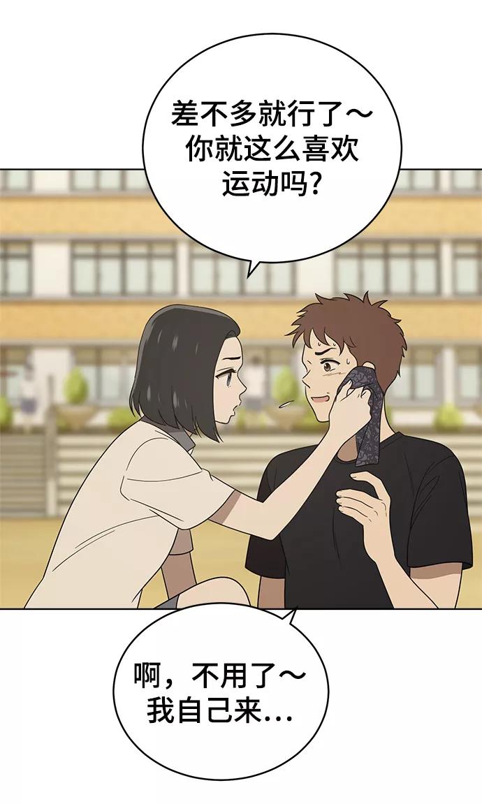 《保护刁蛮大小姐》第56话 第42页