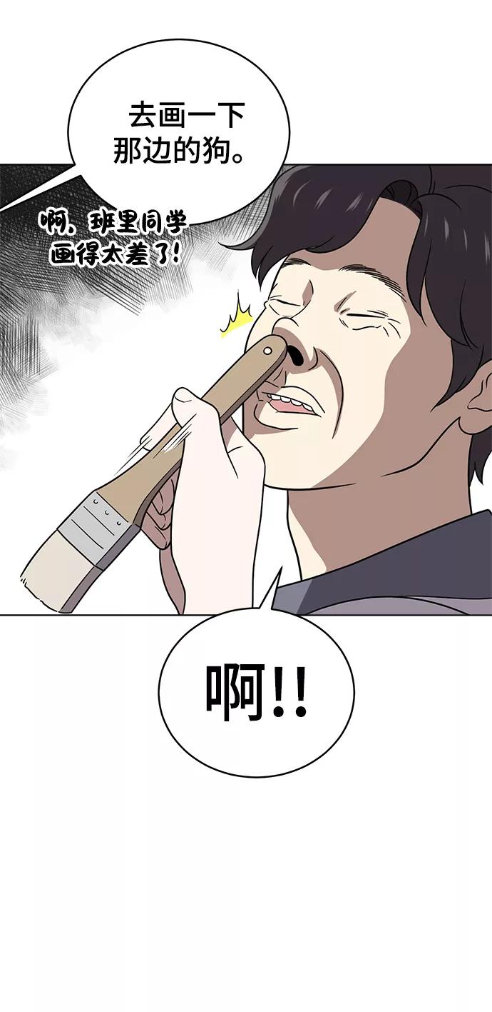 《保护刁蛮大小姐》第56话 第15页