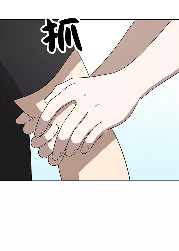 《保护刁蛮大小姐》第56话 第53页