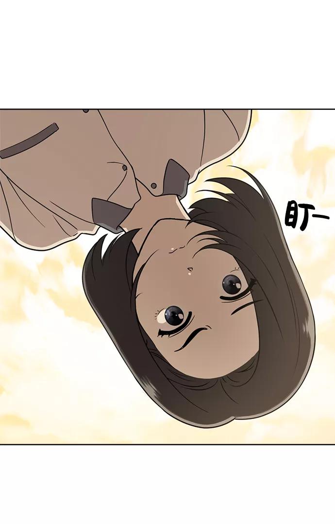《保护刁蛮大小姐》第56话 第39页