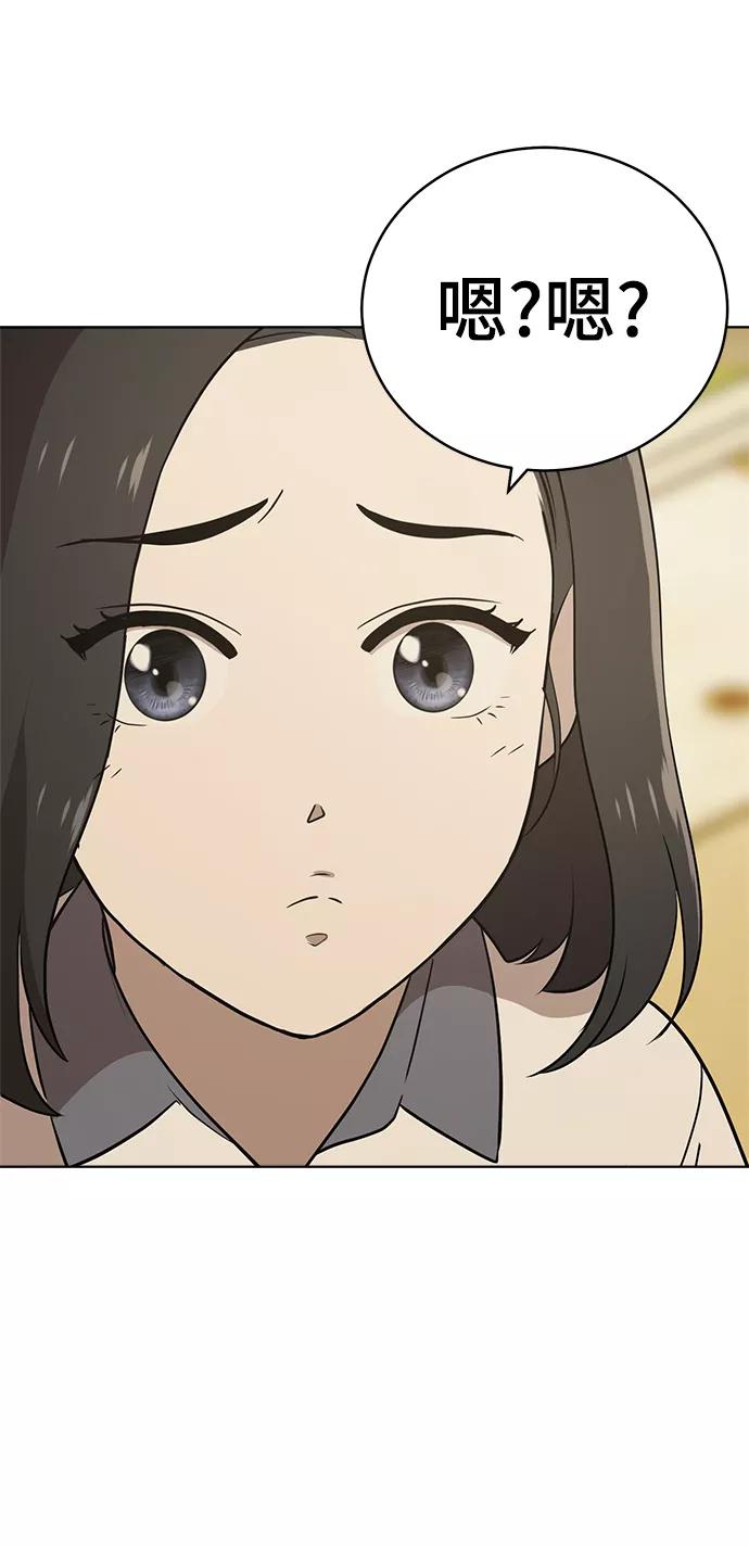《保护刁蛮大小姐》第56话 第56页