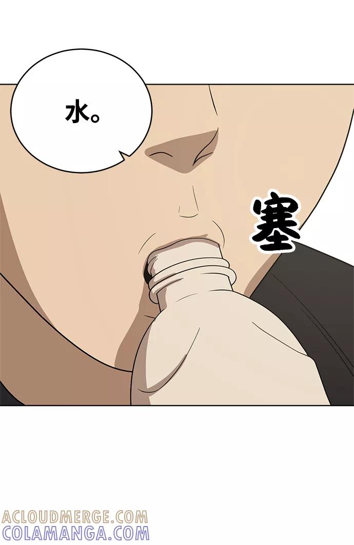 《保护刁蛮大小姐》第56话 第43页