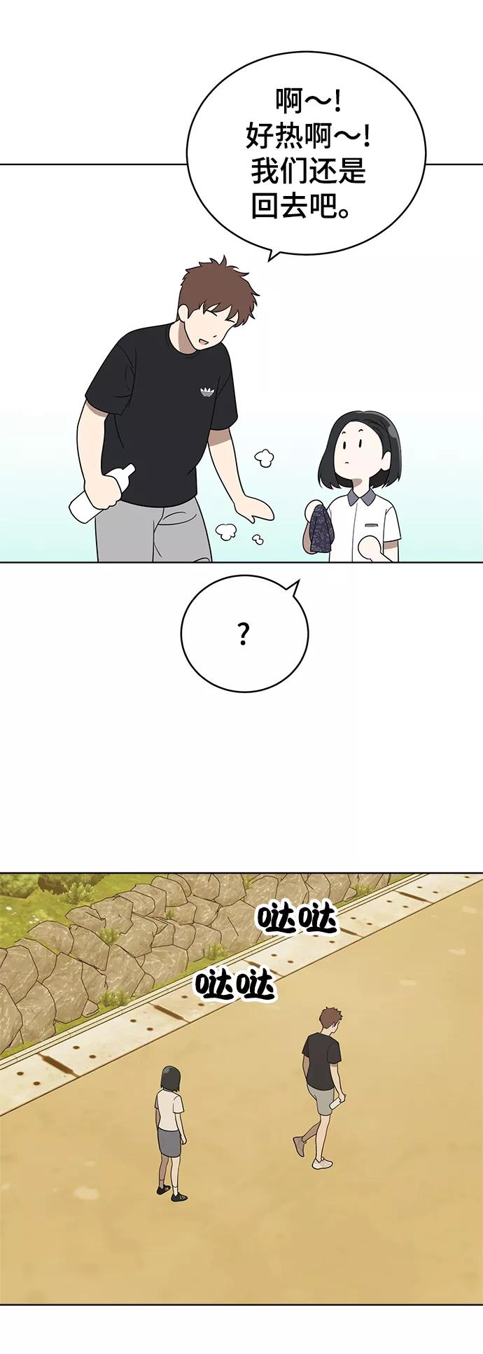 《保护刁蛮大小姐》第56话 第47页