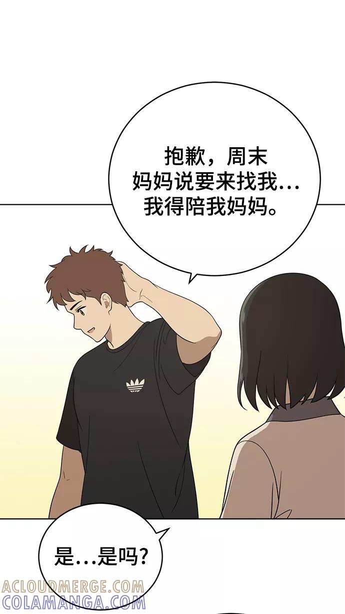 《保护刁蛮大小姐》第56话 第58页
