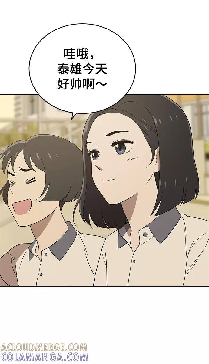 《保护刁蛮大小姐》第56话 第34页