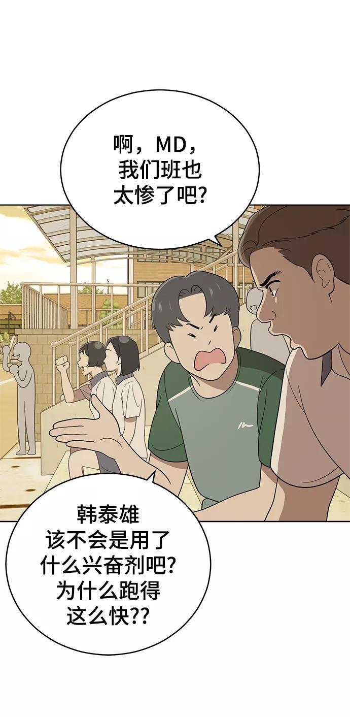 《保护刁蛮大小姐》第56话 第33页