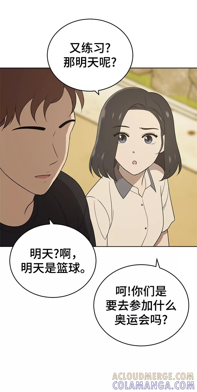 《保护刁蛮大小姐》第56话 第52页