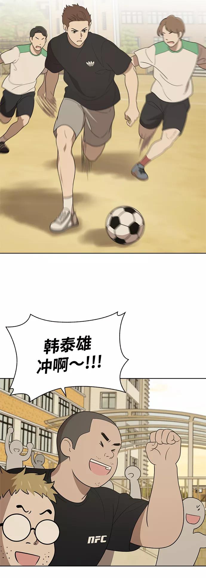 《保护刁蛮大小姐》第56话 第32页