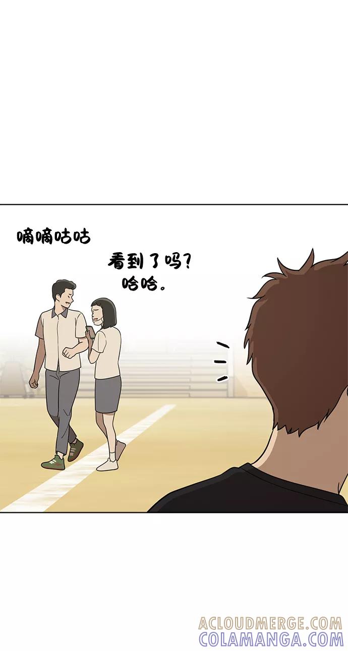 《保护刁蛮大小姐》第56话 第46页