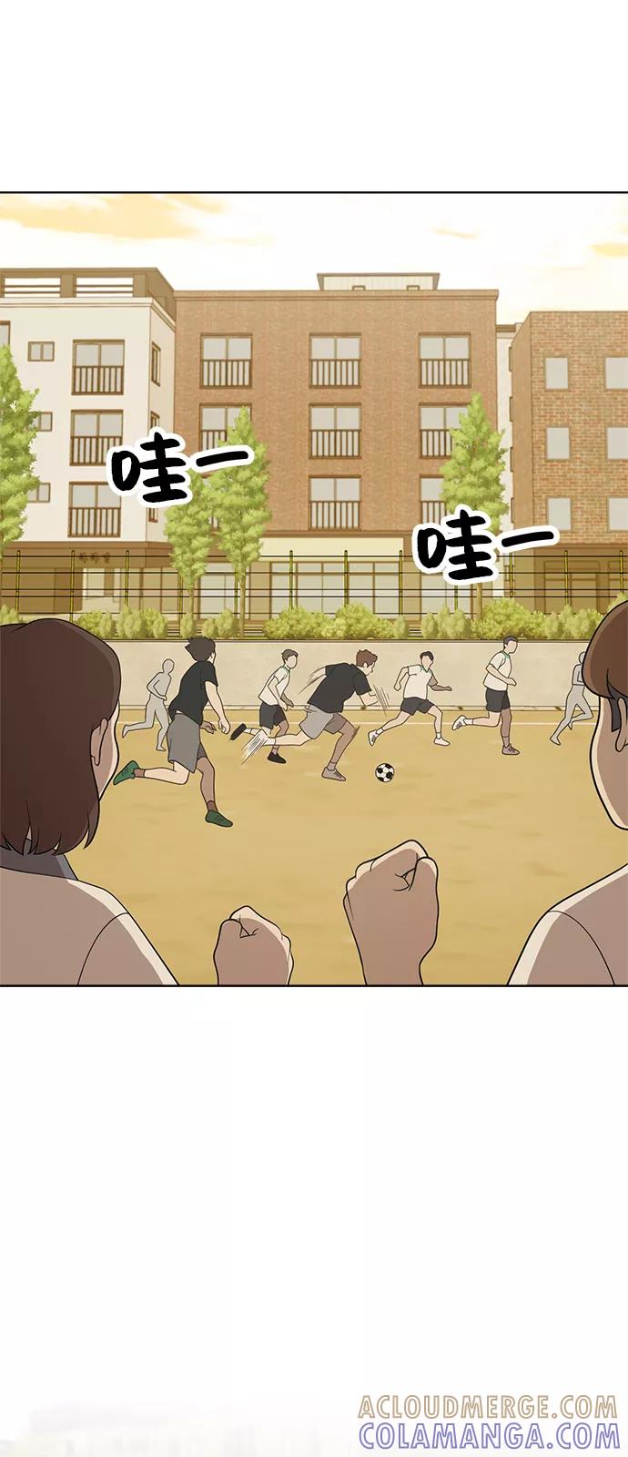 《保护刁蛮大小姐》第56话 第31页