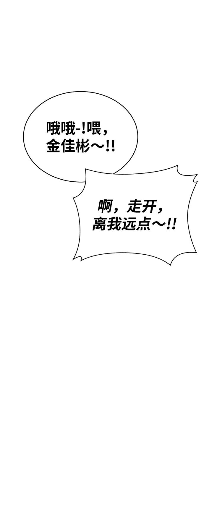 《保护刁蛮大小姐》第56话 第30页